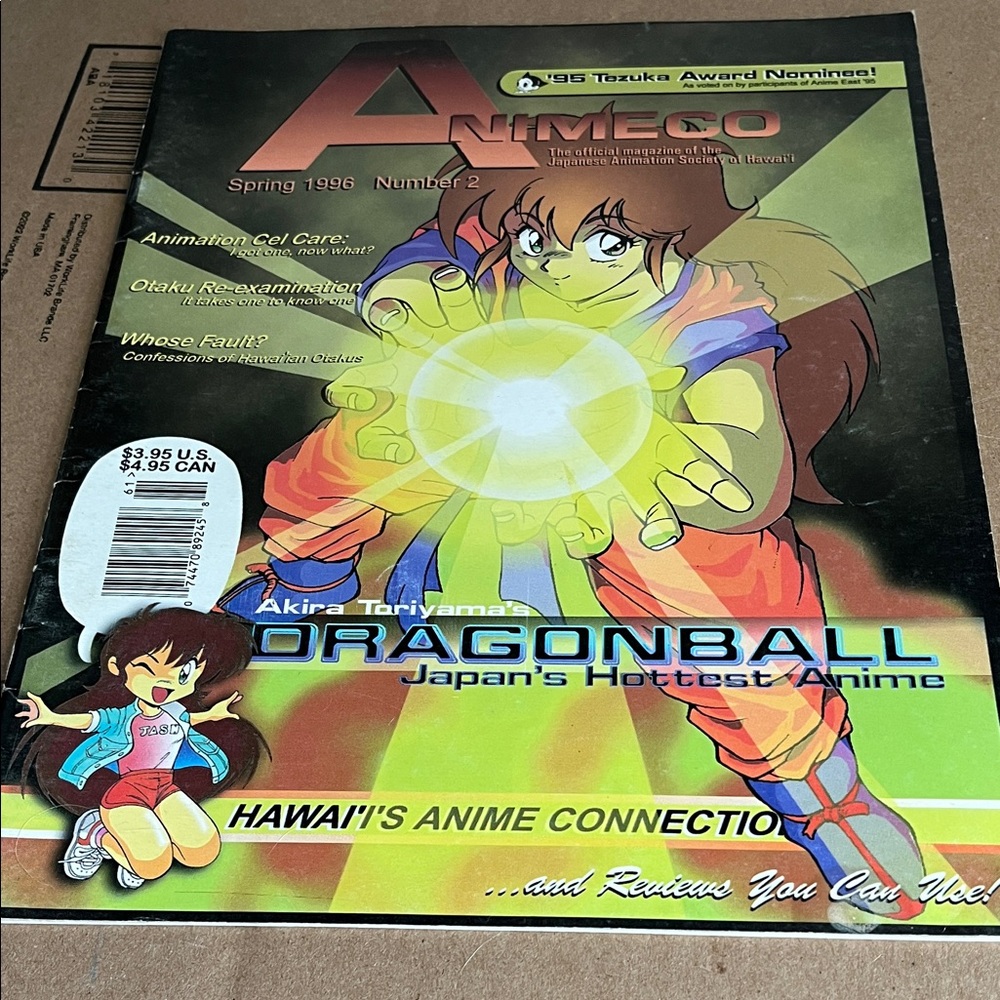 AnimeGO Magazine Spring 1996 - Dragonball Cover (Green, Yellow, Orange)